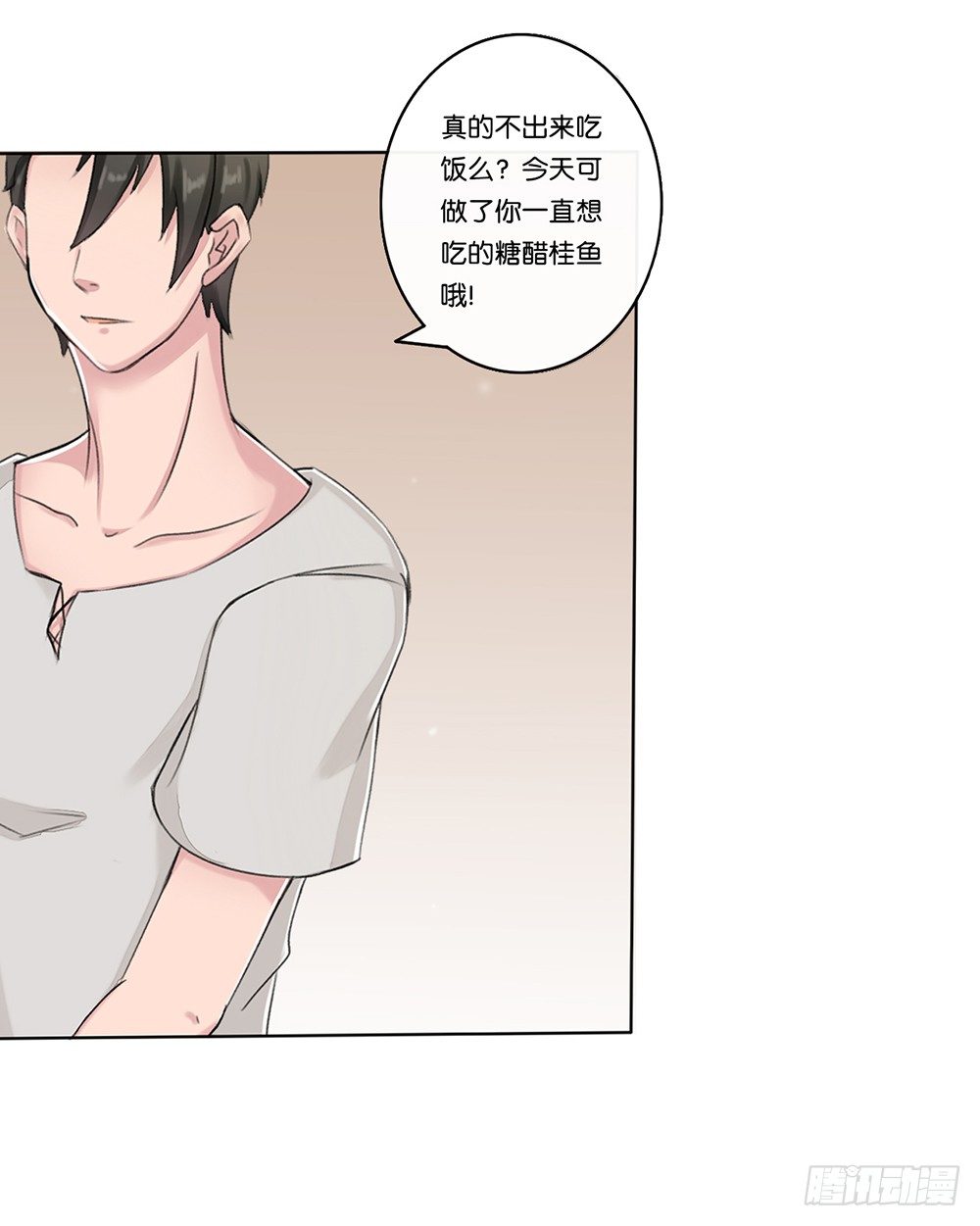 新客人（中）-第13话