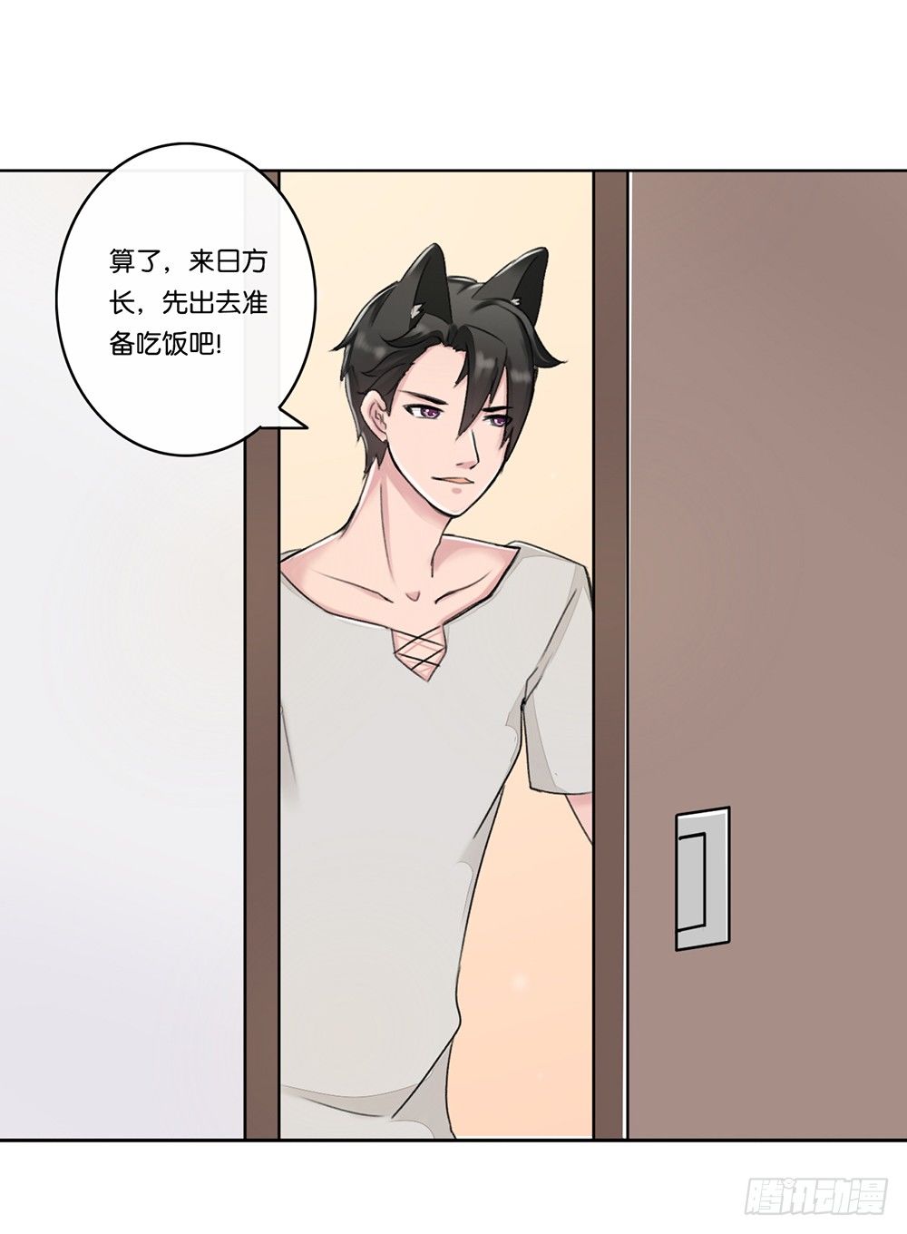 新客人（中）-第13话