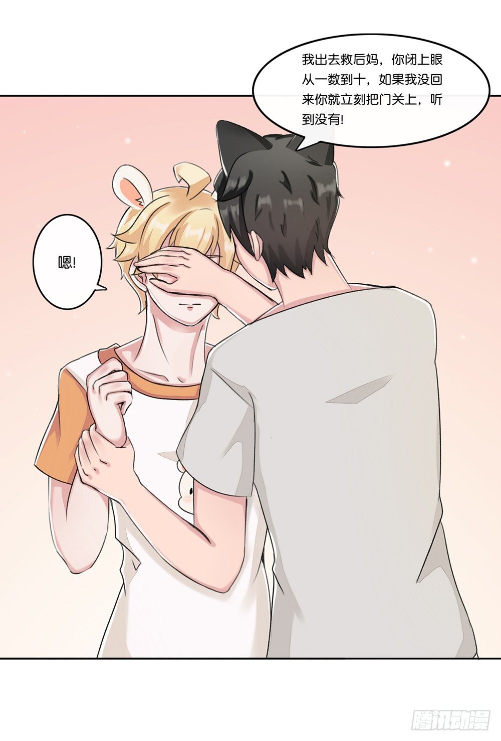 新客人（中）-第13话