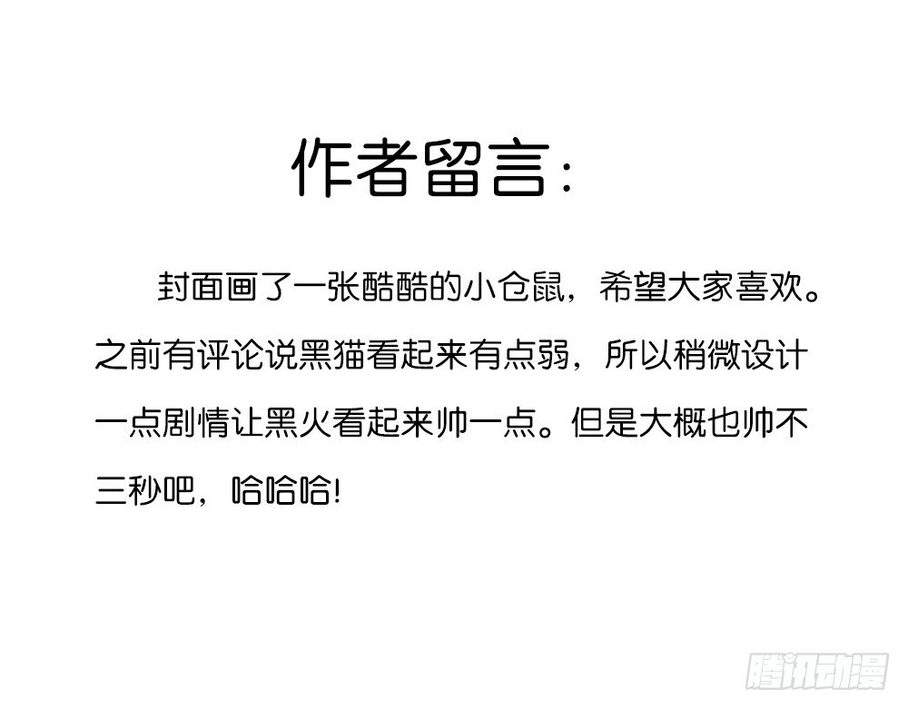 新客人（中）-第13话