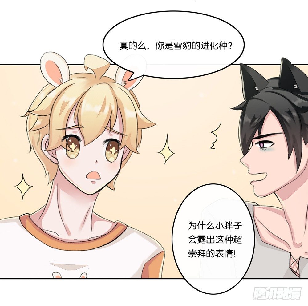 弱点（上）-第15话