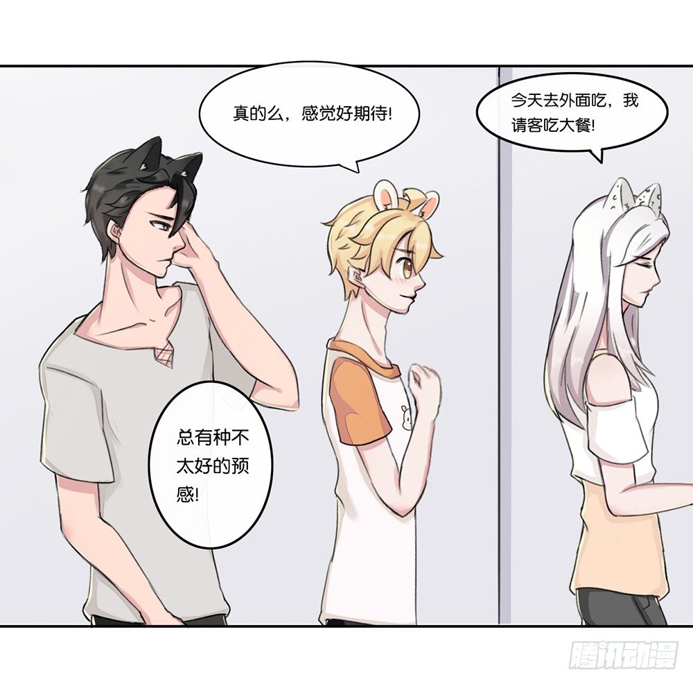 弱点（上）-第15话