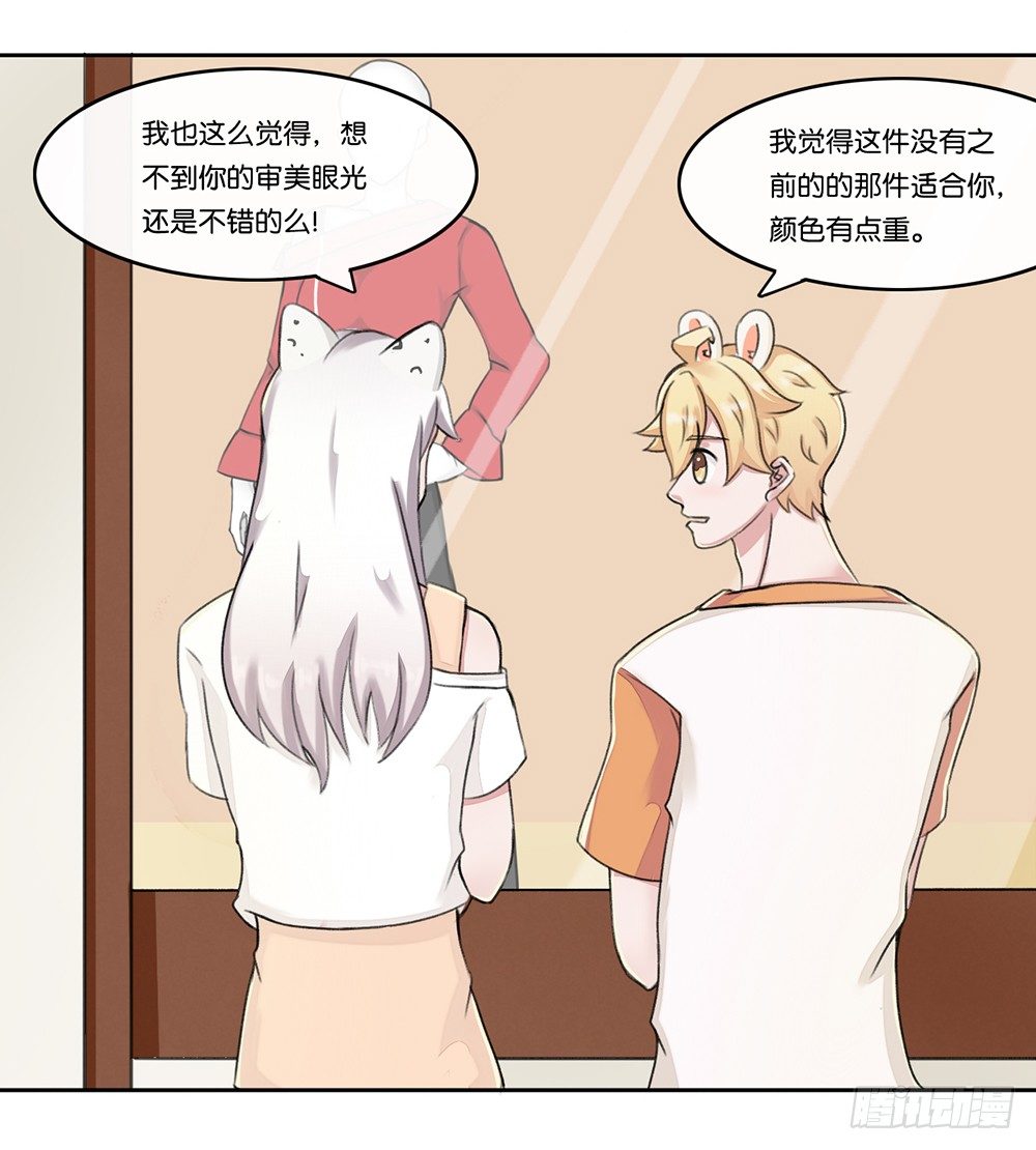 弱点（上）-第15话