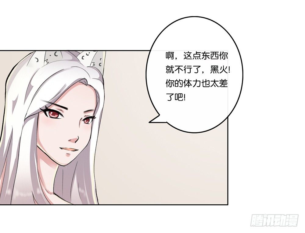 弱点（上）-第15话