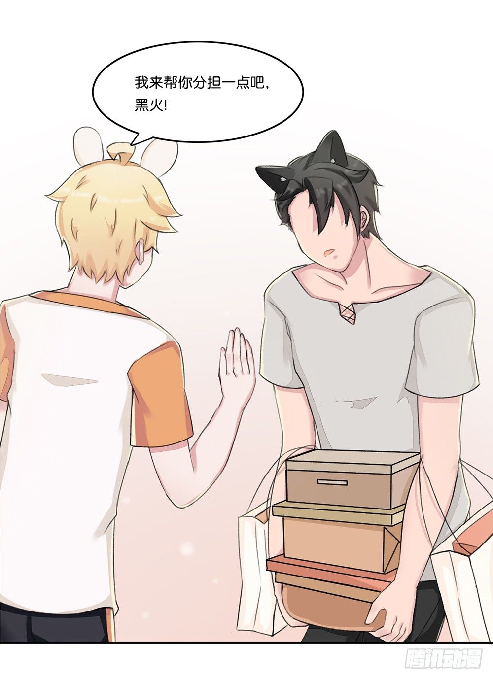 弱点（上）-第15话