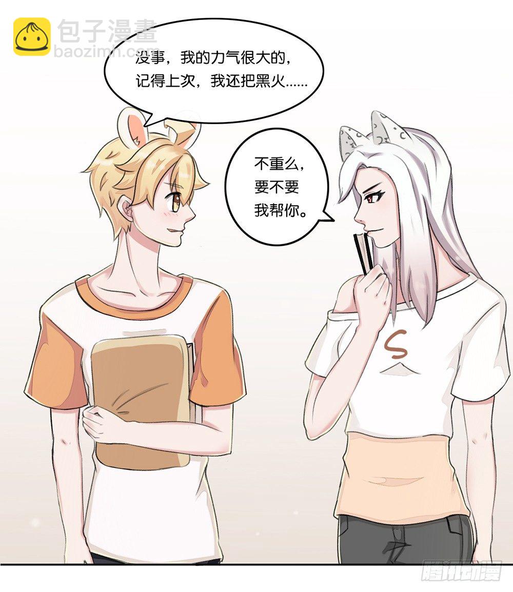 弱点（上）-第15话