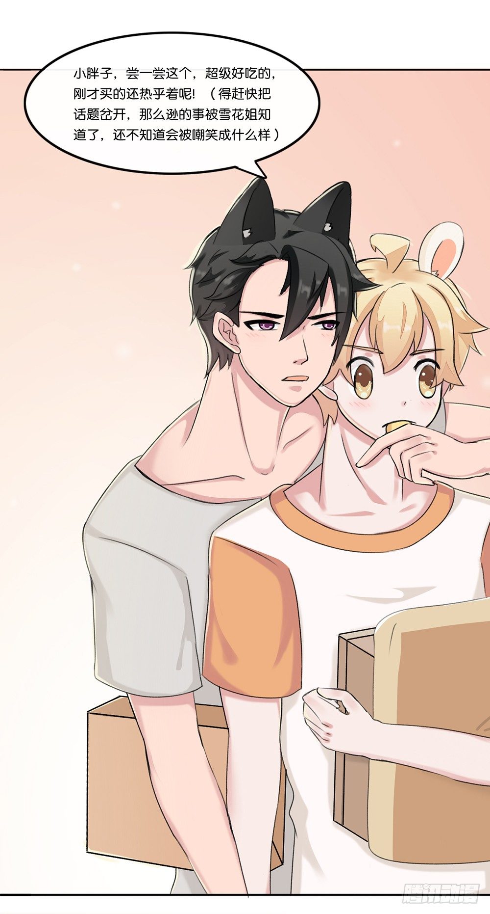 弱点（上）-第15话