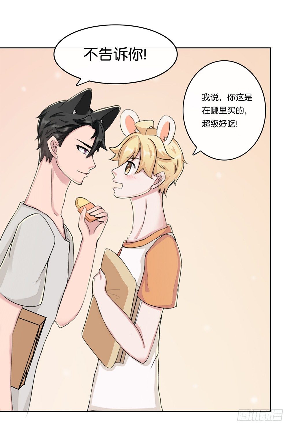 弱点（上）-第15话