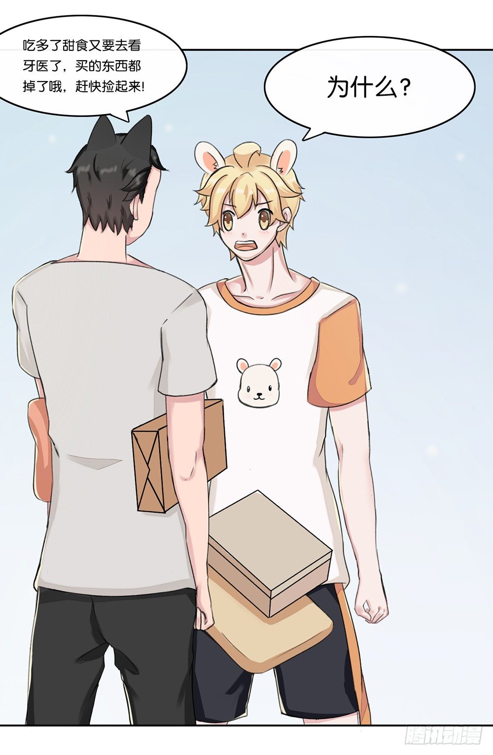 弱点（上）-第15话