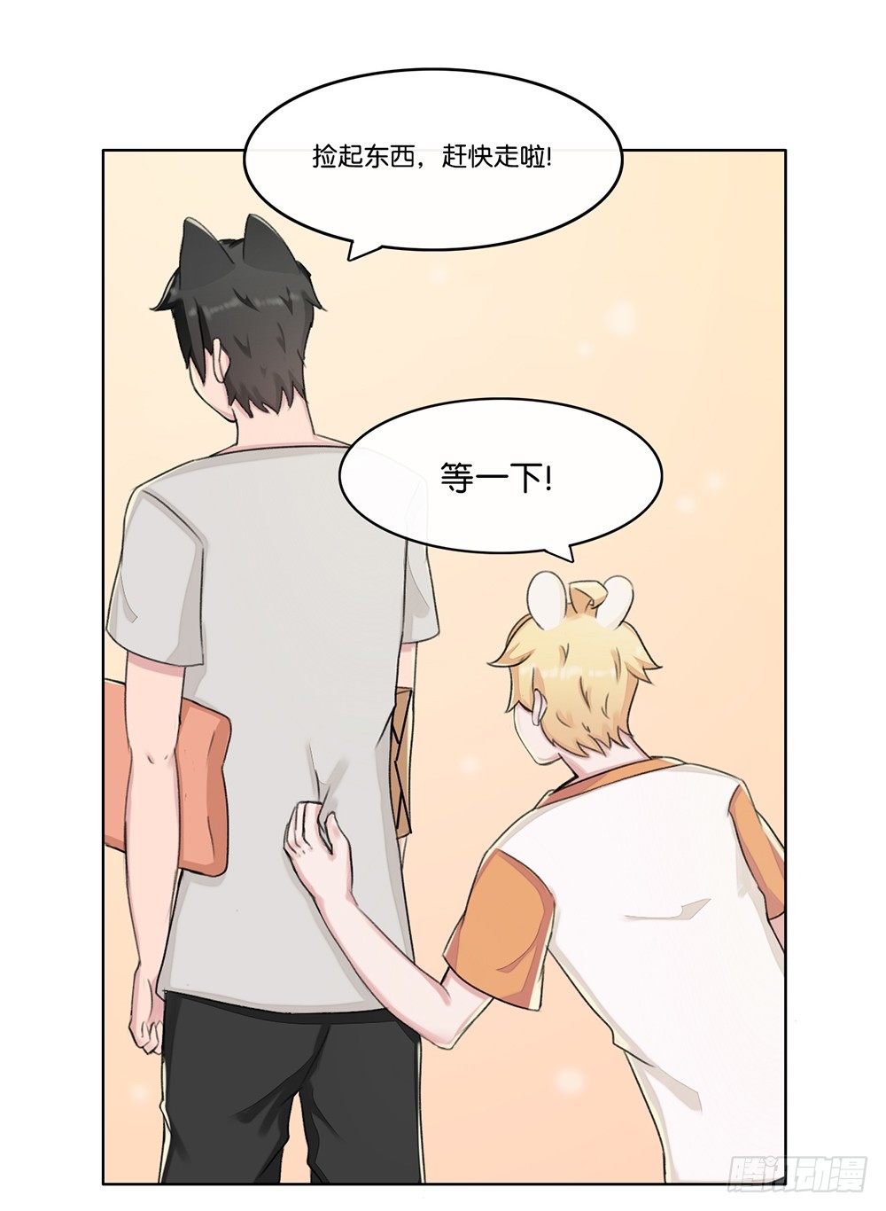 弱点（上）-第15话