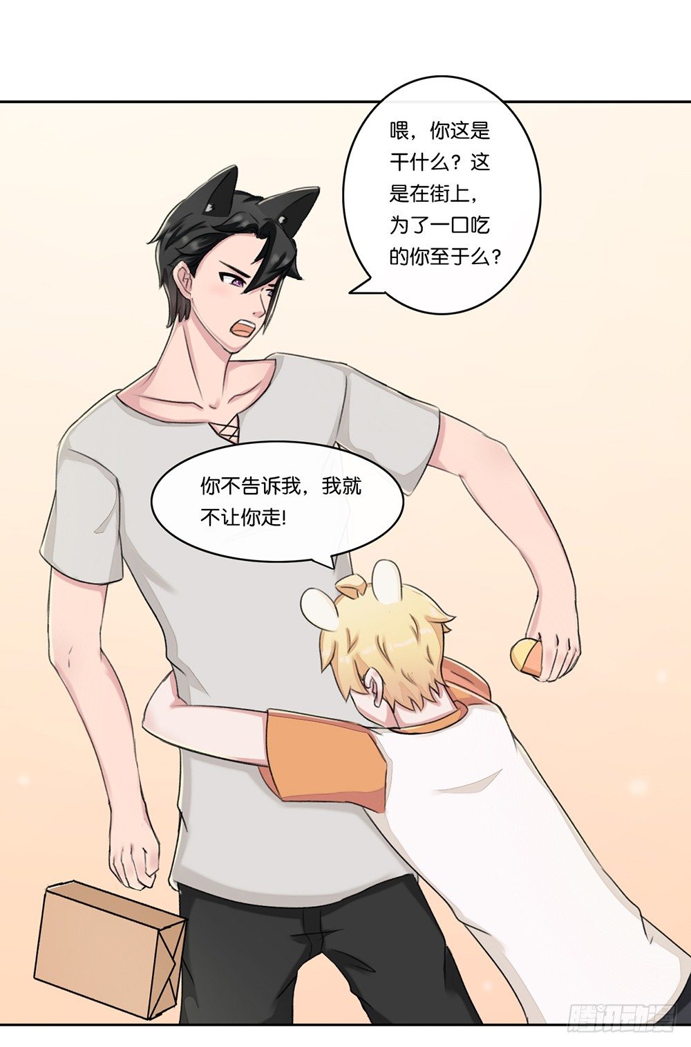 弱点（上）-第15话