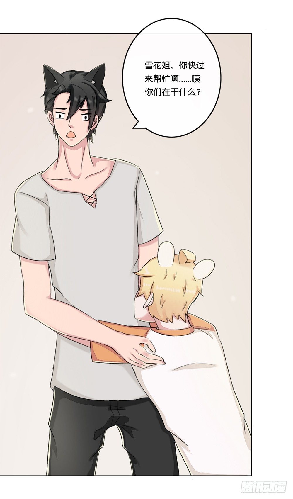 弱点（上）-第15话