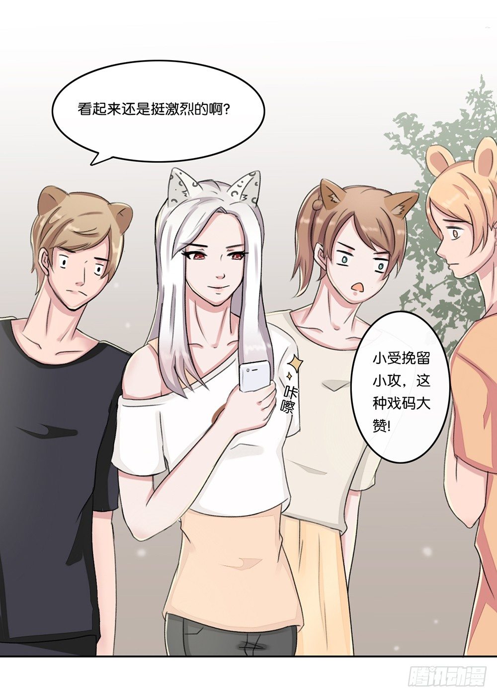 弱点（上）-第15话