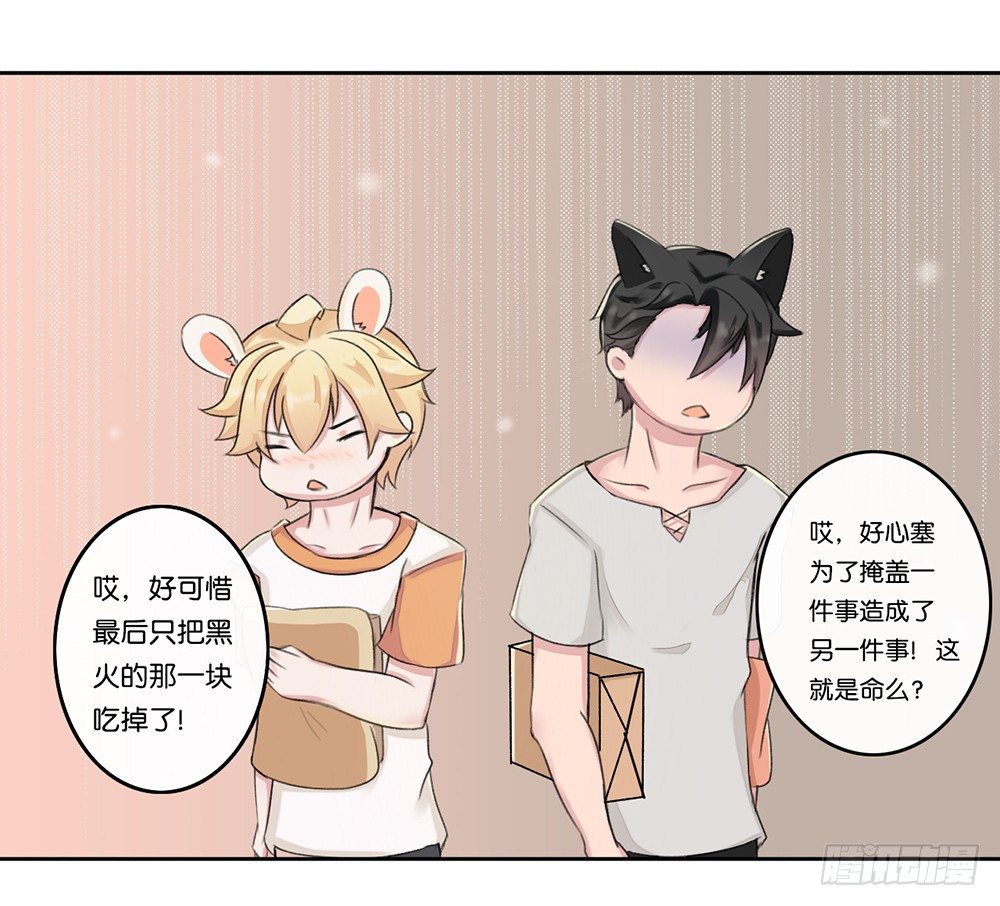 弱点（上）-第15话