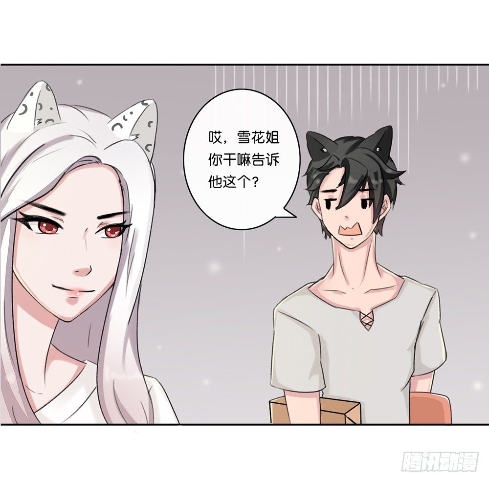 弱点（上）-第15话