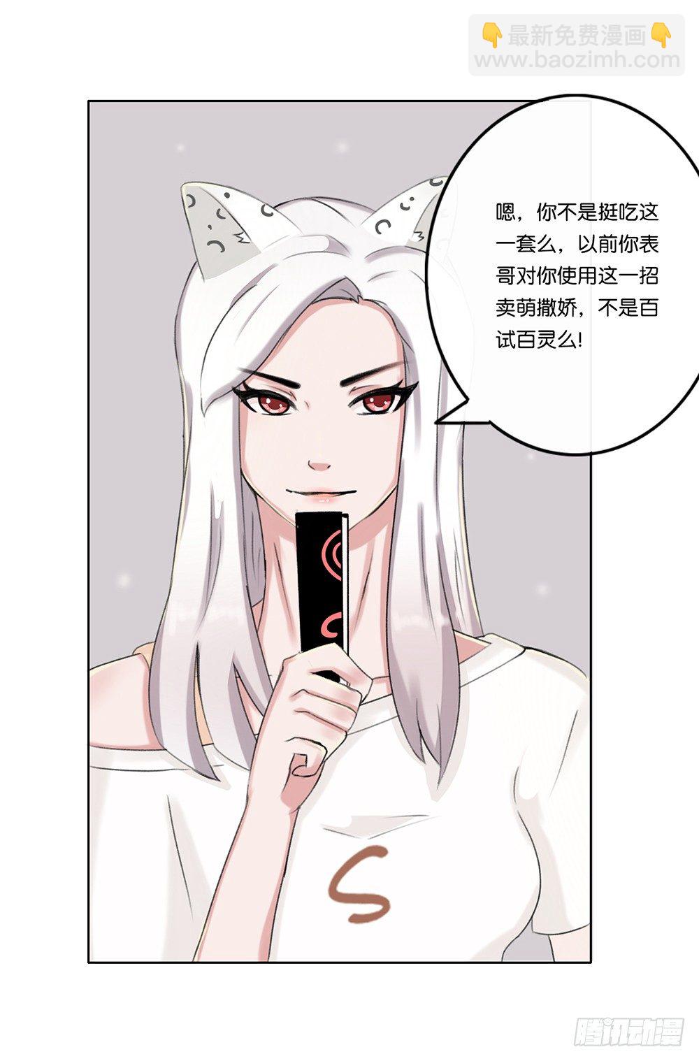 弱点（上）-第15话