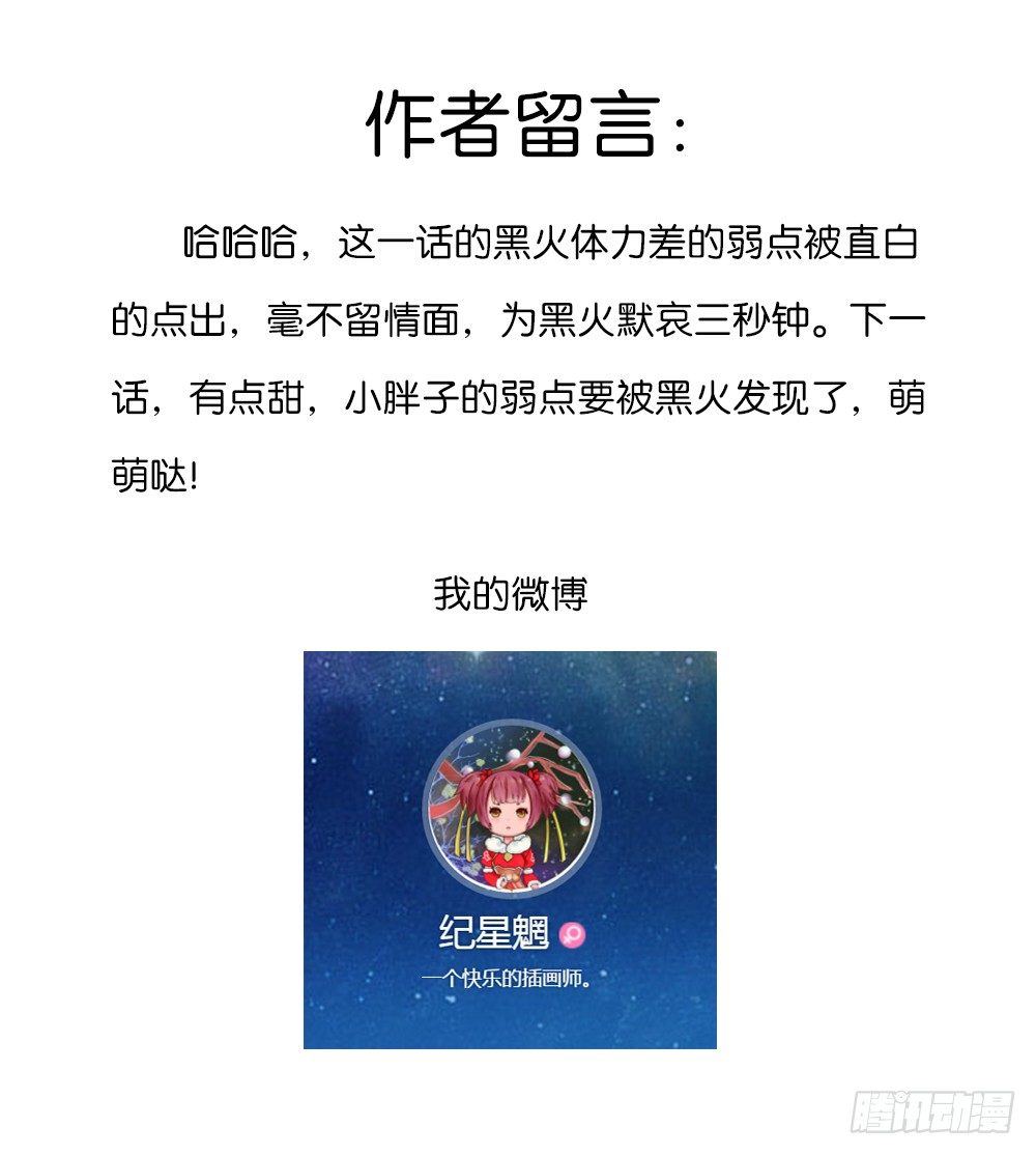 弱点（上）-第15话