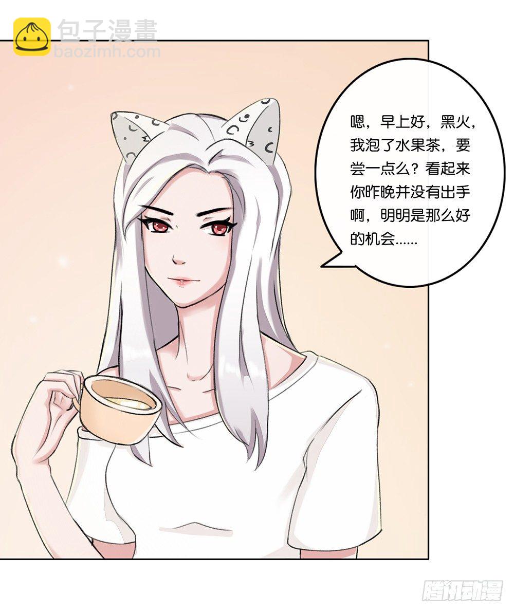 弱点（上）-第15话