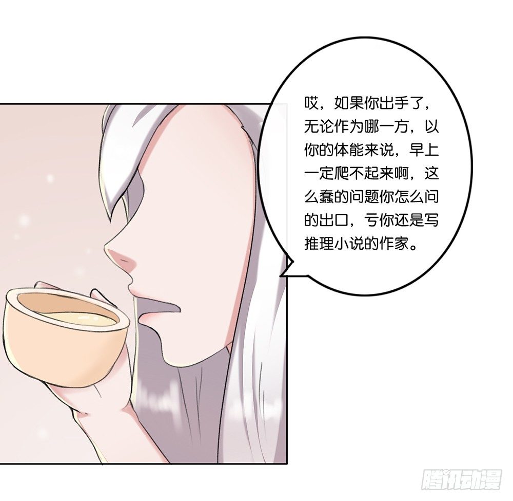 弱点（上）-第15话