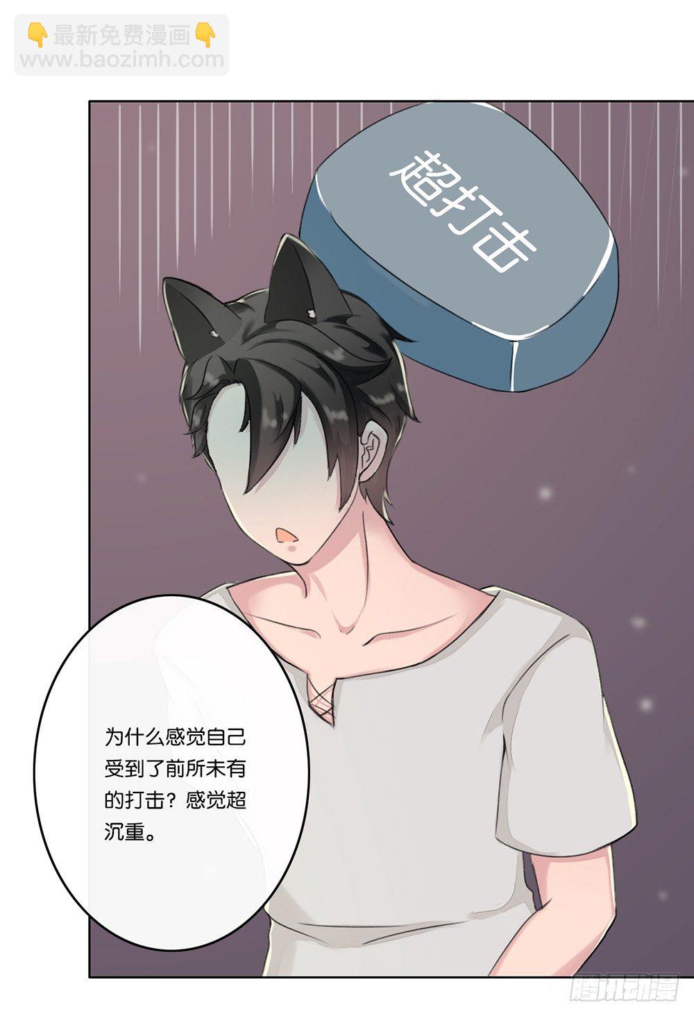 弱点（上）-第15话