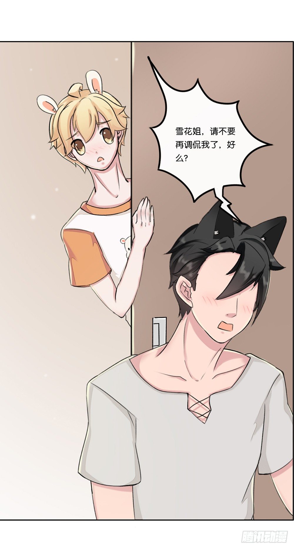 弱点（上）-第15话