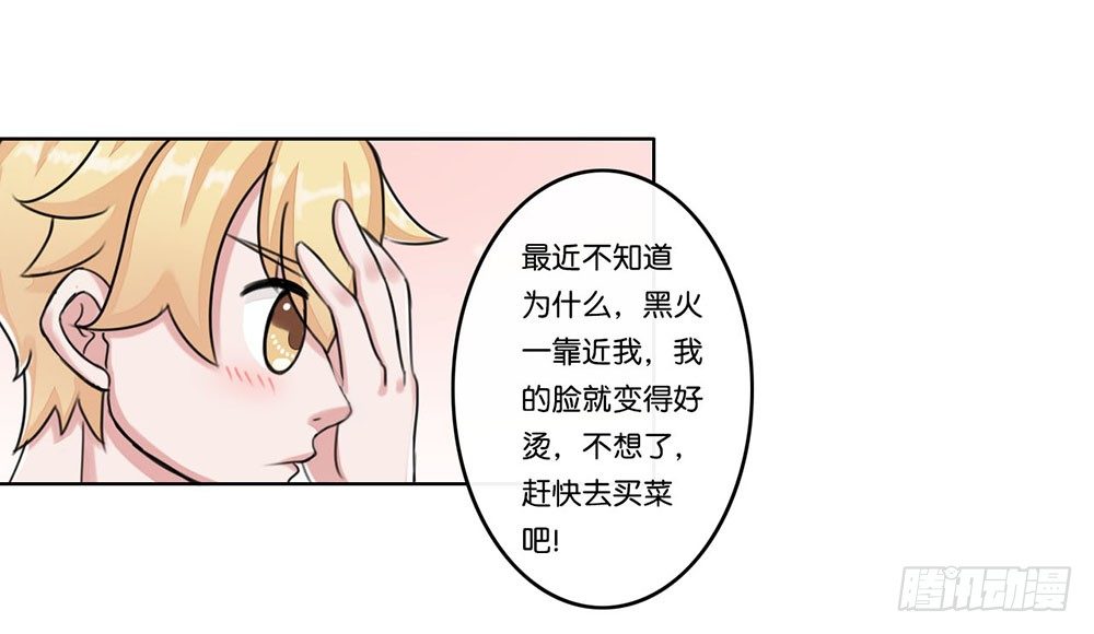 燕尾（上）-第17话