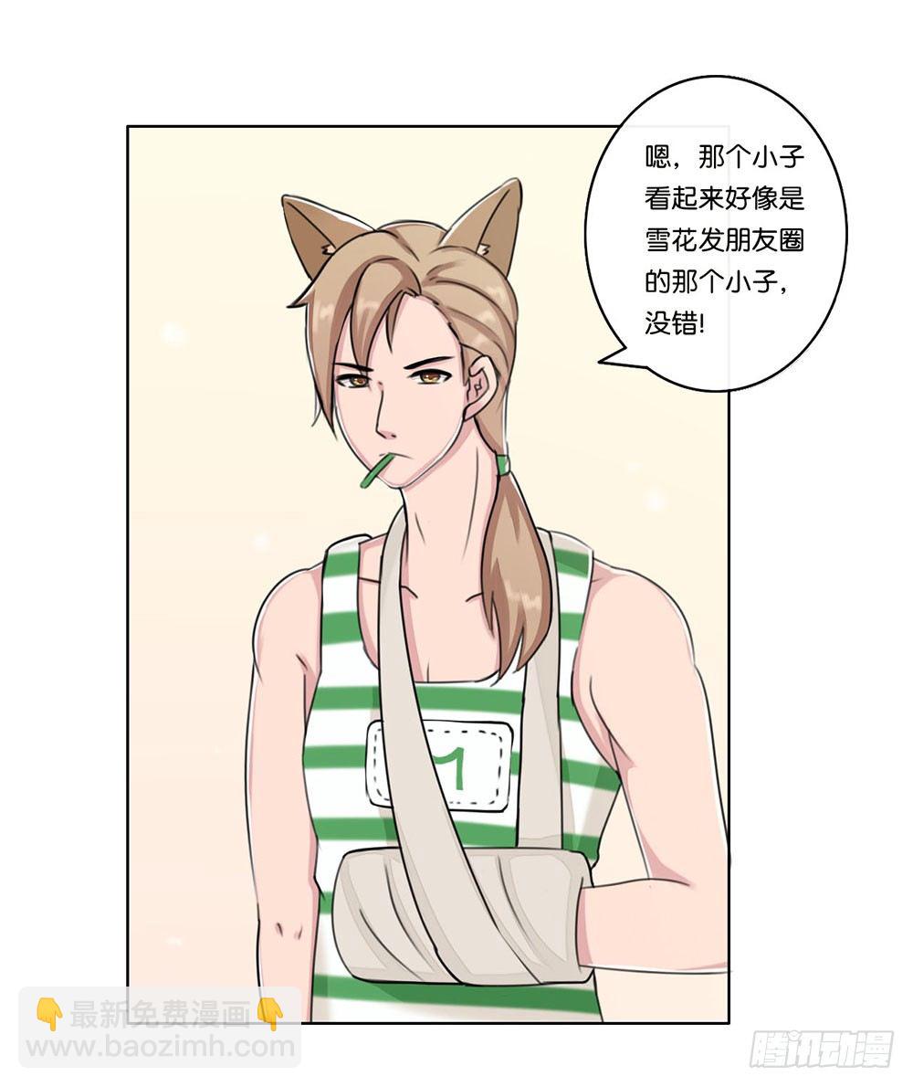 燕尾（上）-第17话