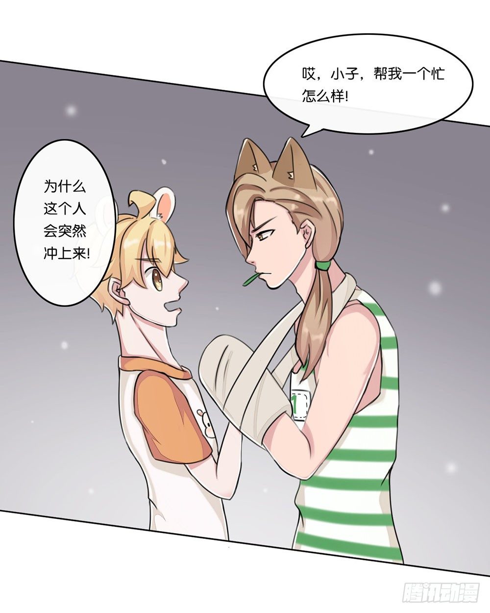 燕尾（上）-第17话