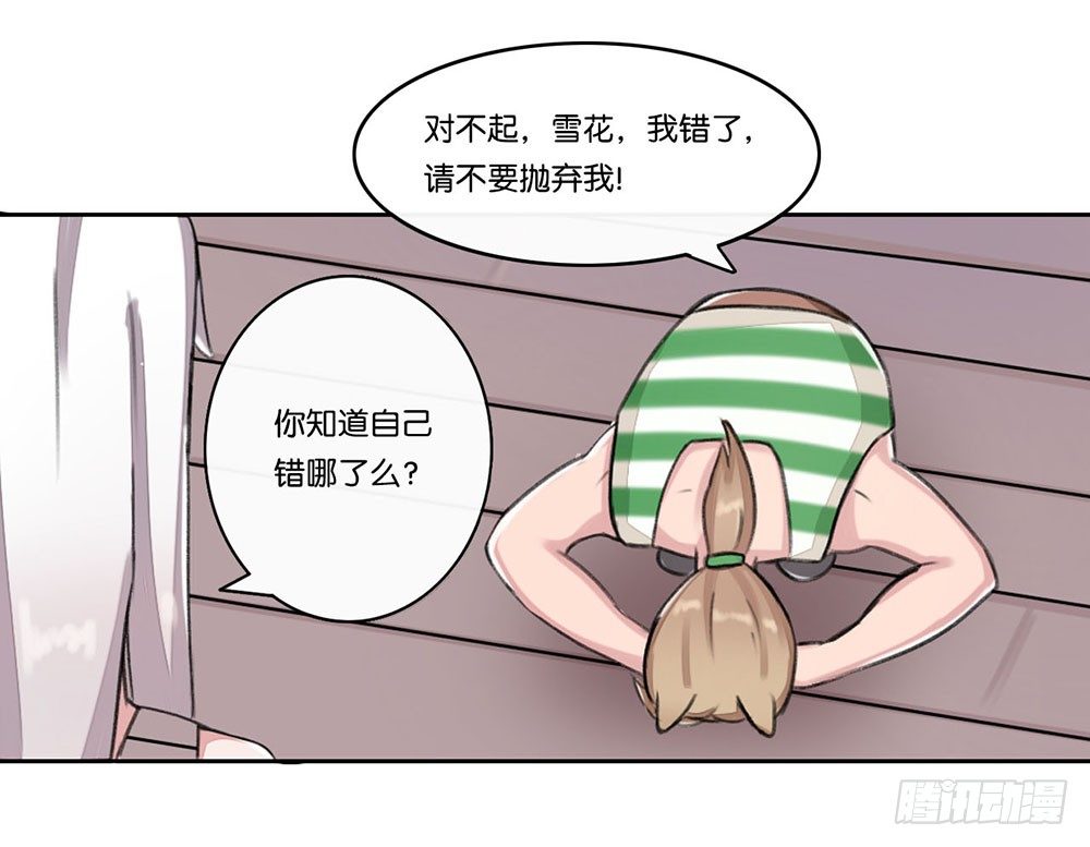 燕尾（上）-第17话