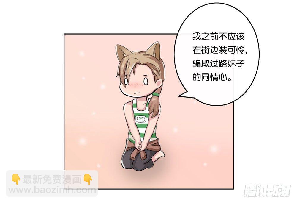 燕尾（上）-第17话