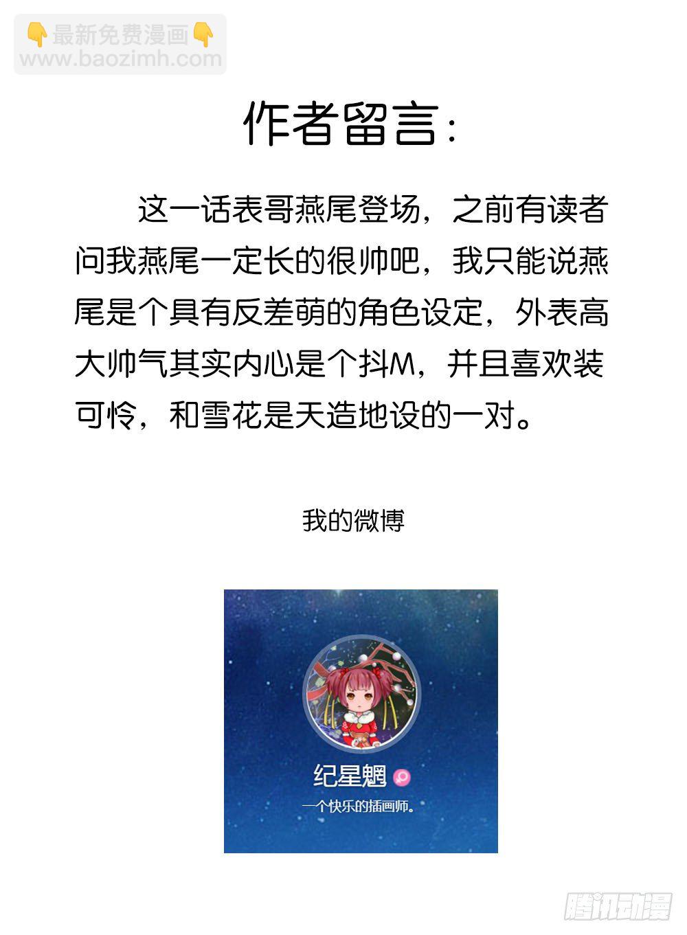 燕尾（上）-第17话