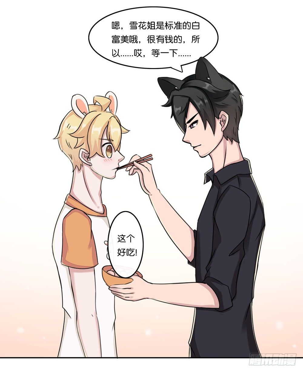 燕尾（上）-第17话