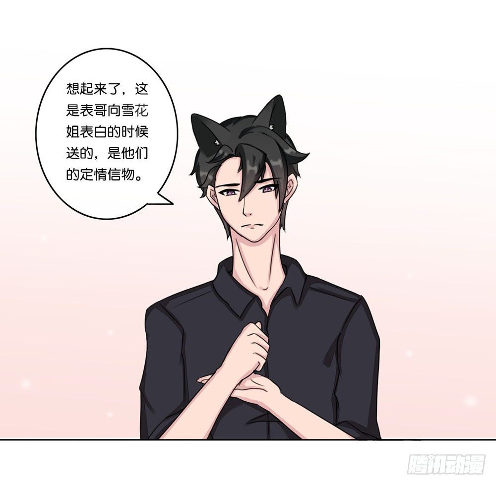 燕尾（上）-第17话