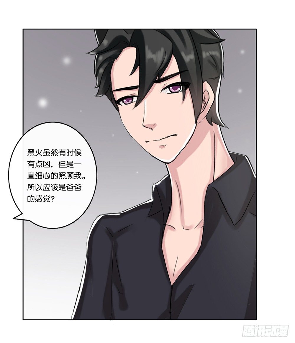 婚礼前夕（上）-第19话