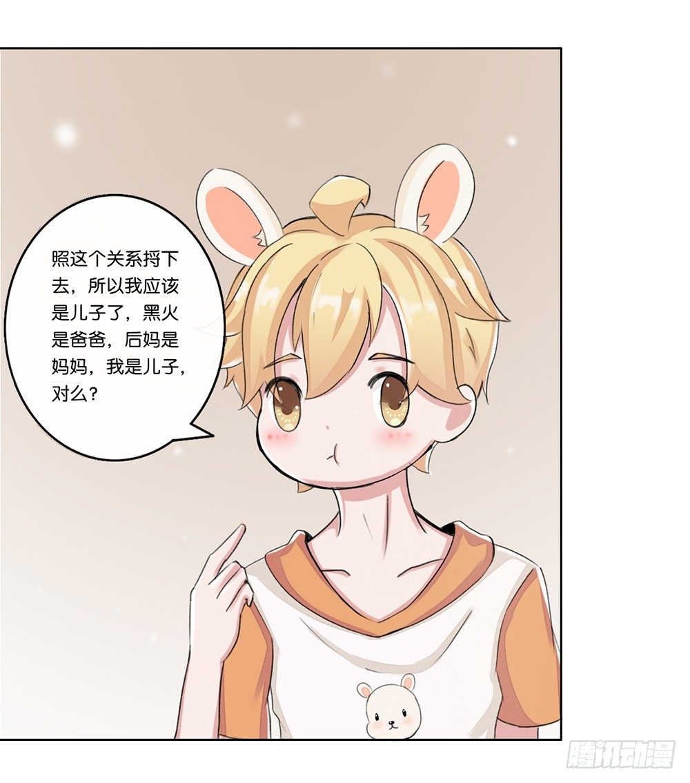 婚礼前夕（上）-第19话