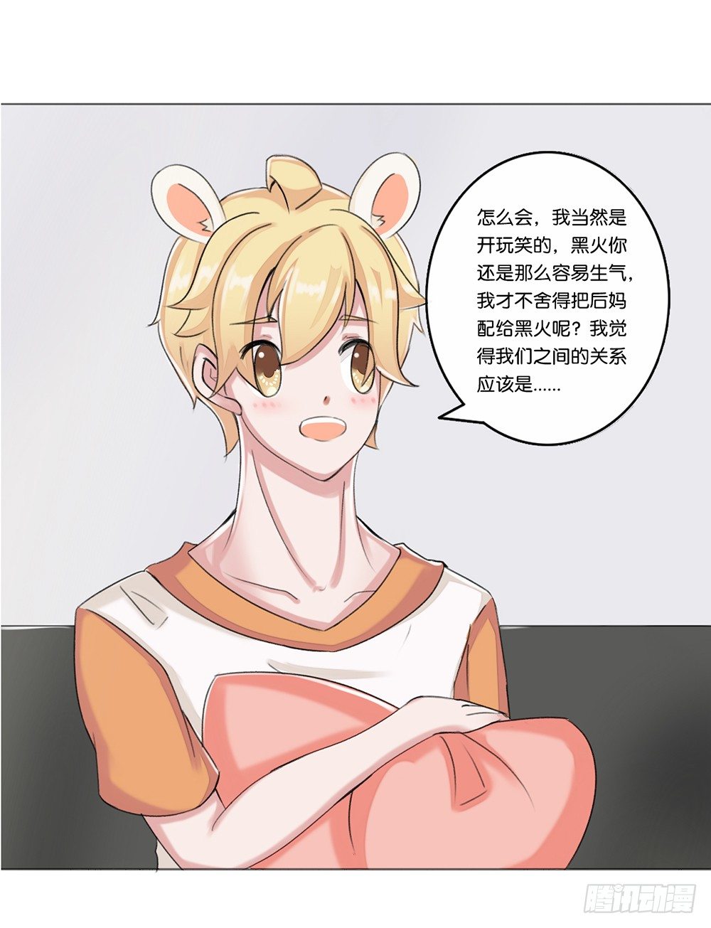 婚礼前夕（上）-第19话