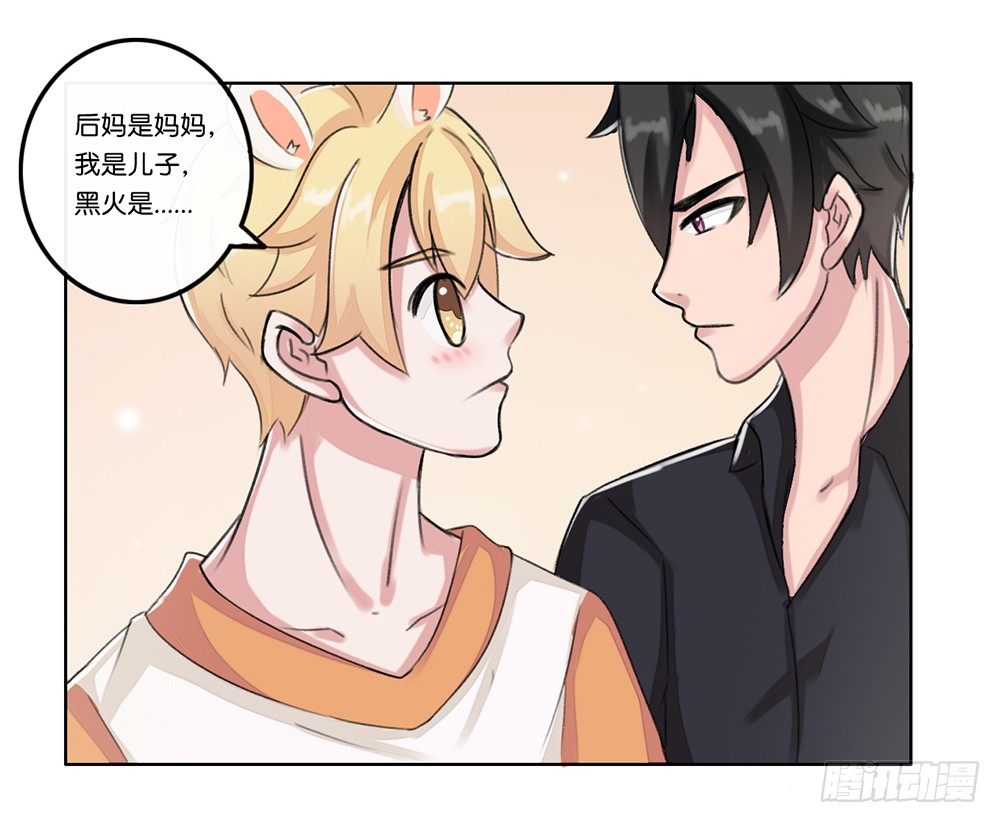 婚礼前夕（上）-第19话