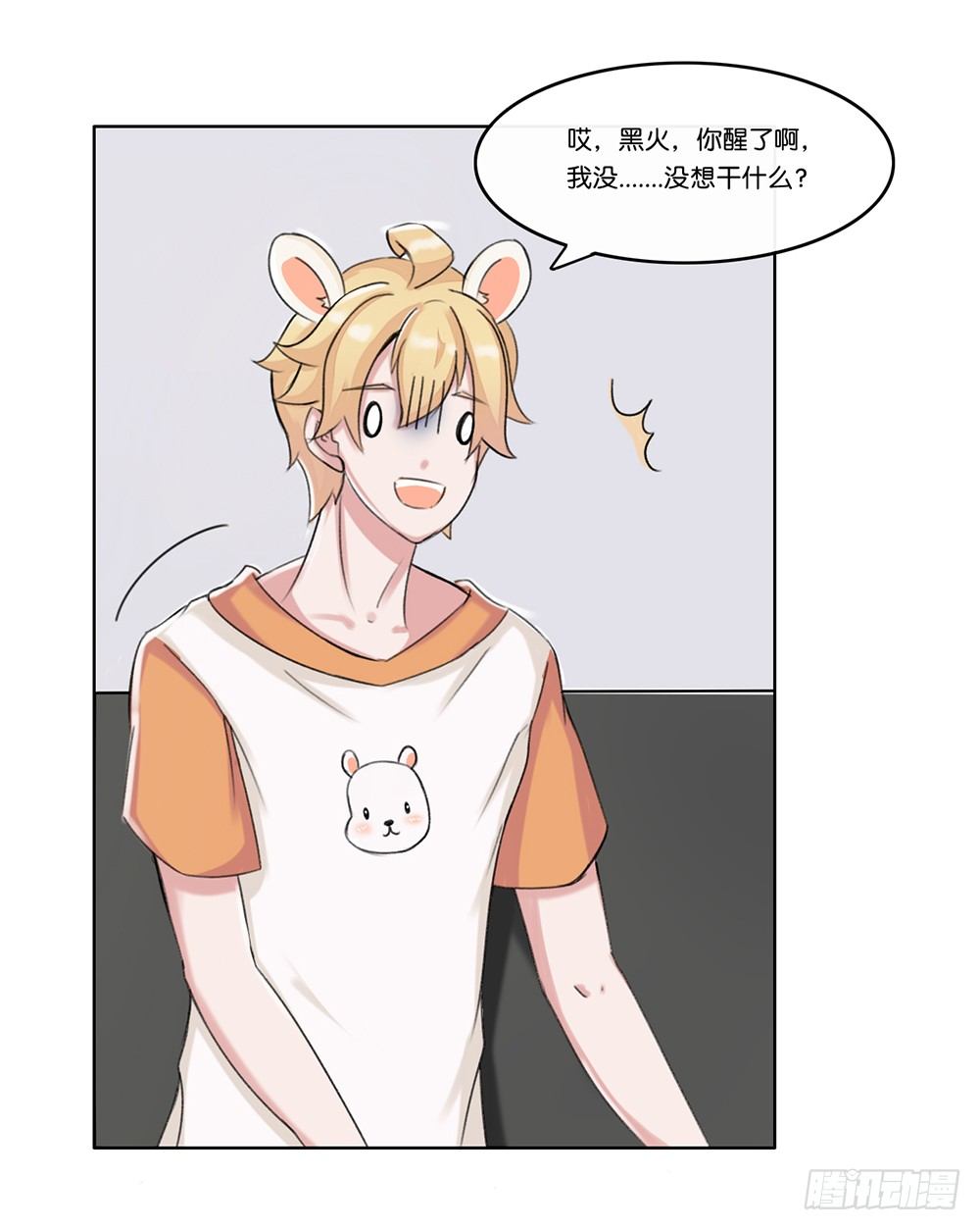 婚礼前夕（上）-第19话