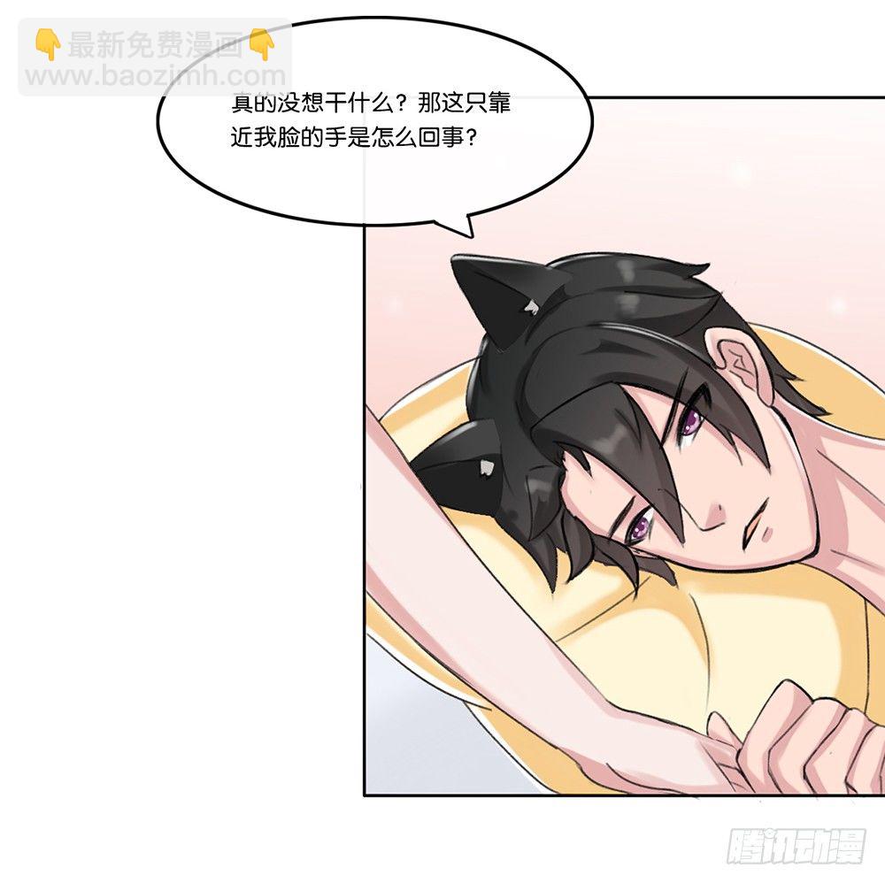 婚礼前夕（上）-第19话