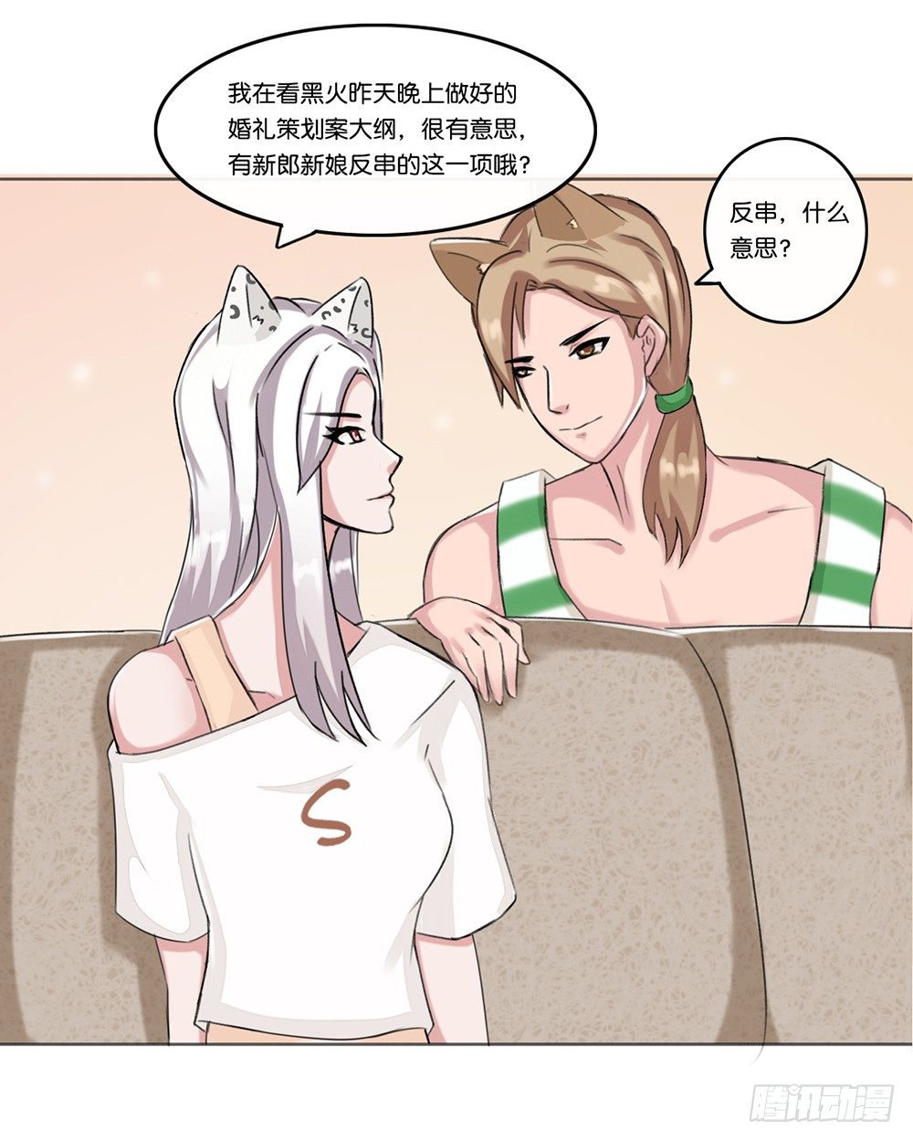 婚礼前夕（上）-第19话