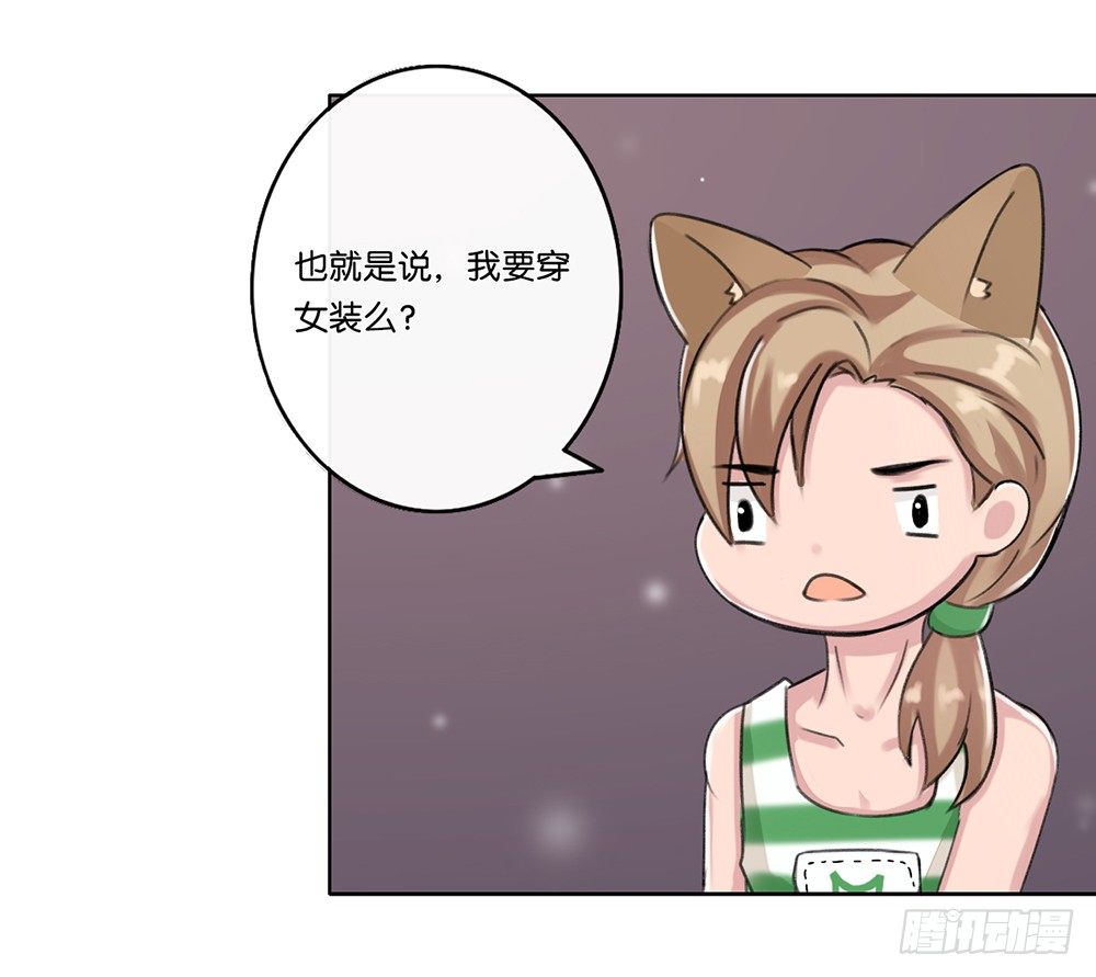 婚礼前夕（上）-第19话