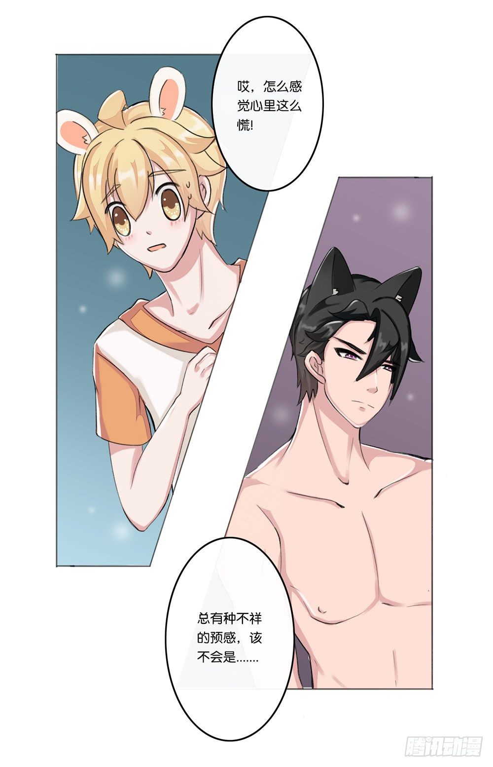 婚礼前夕（上）-第19话