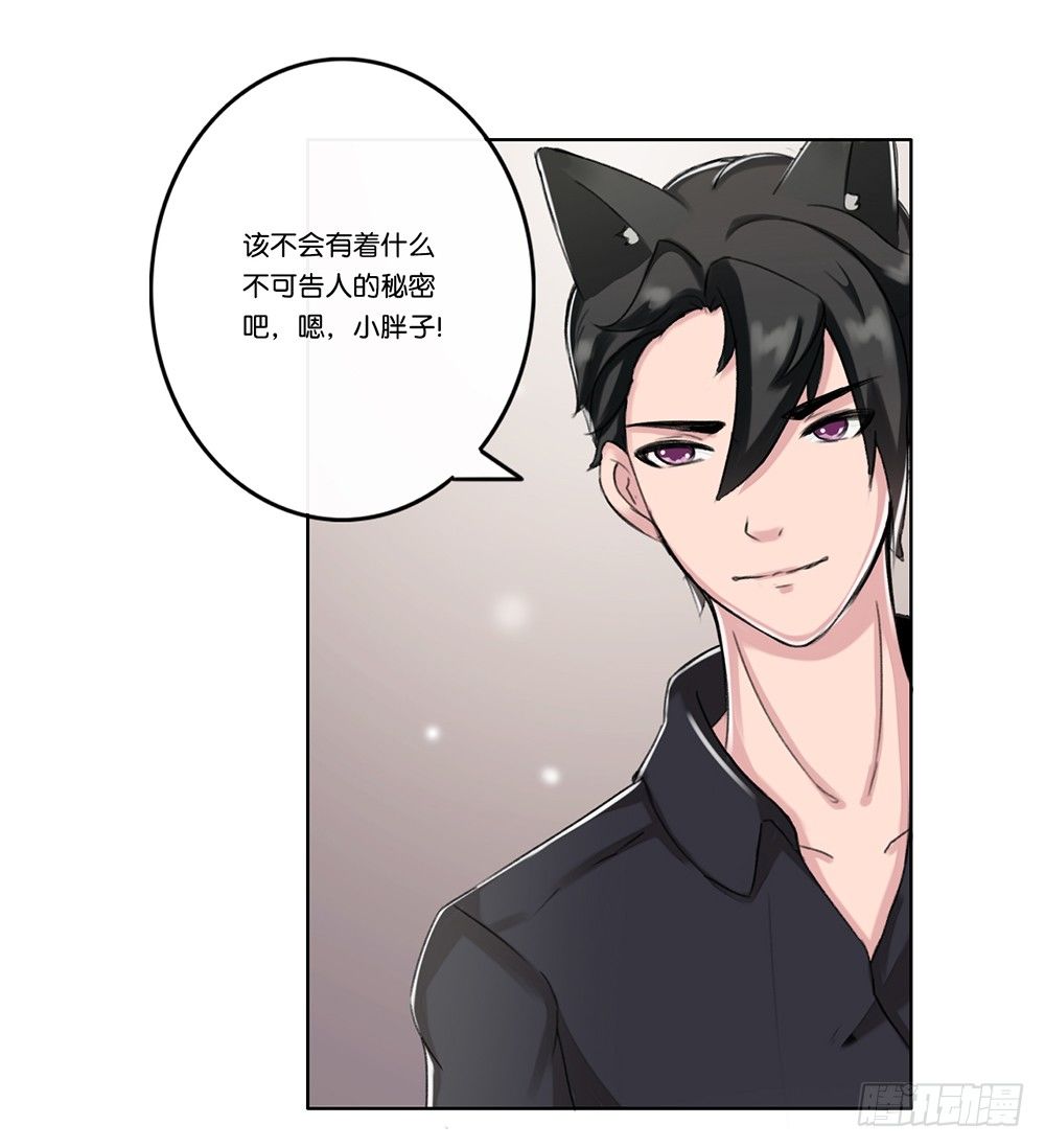 婚礼前夕（上）-第19话