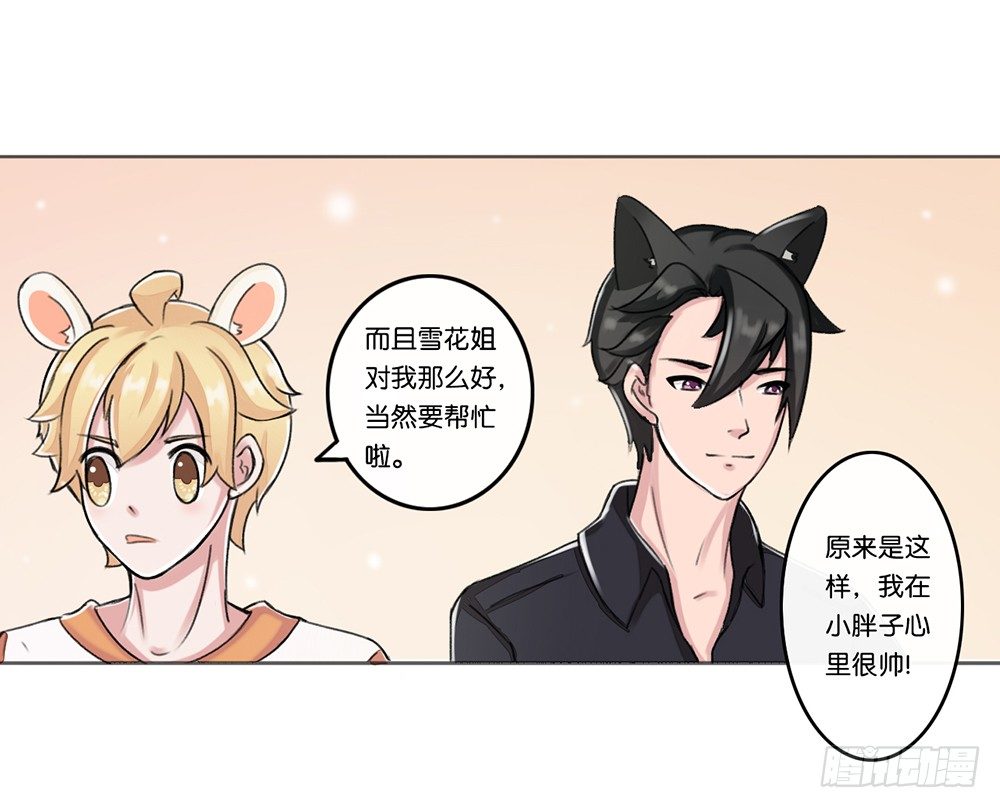 婚礼前夕（上）-第19话