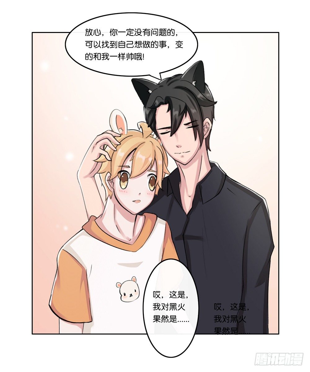 婚礼前夕（上）-第19话