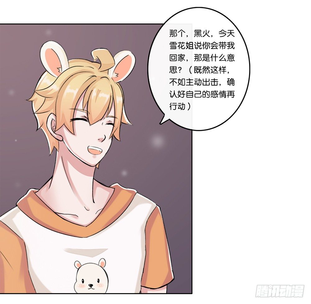 婚礼前夕（上）-第19话