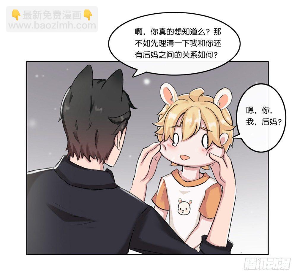 婚礼前夕（上）-第19话