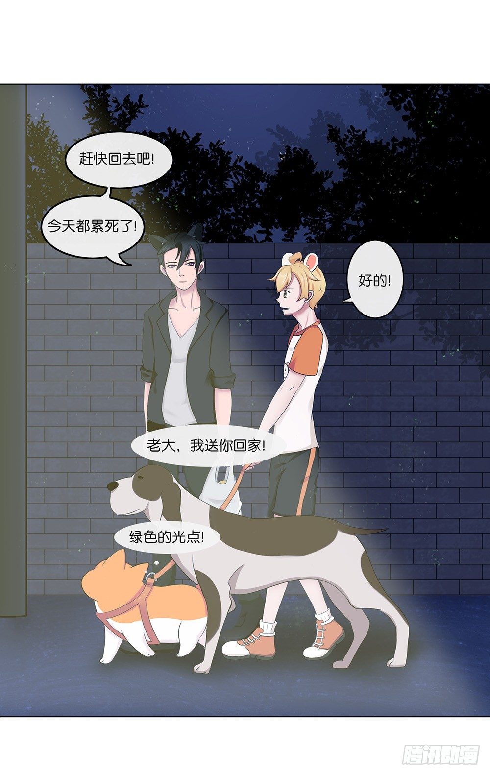 萌动的心（下）-第3话