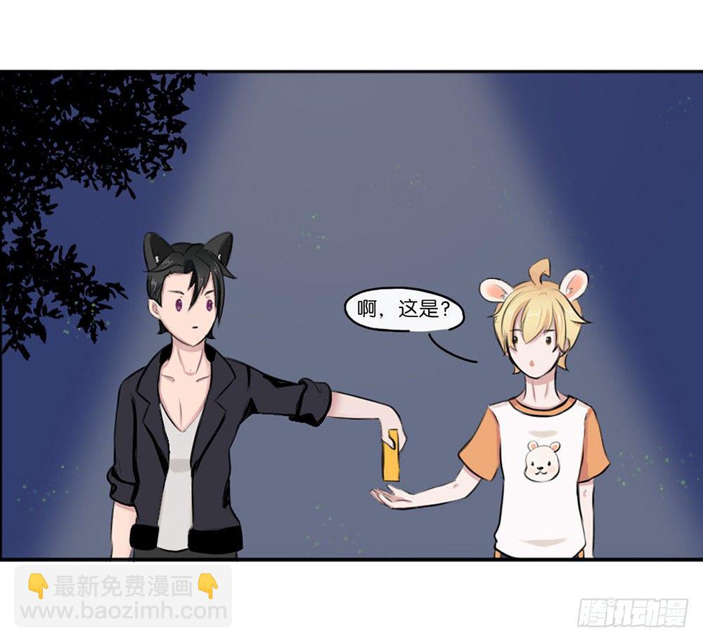 萌动的心（下）-第3话