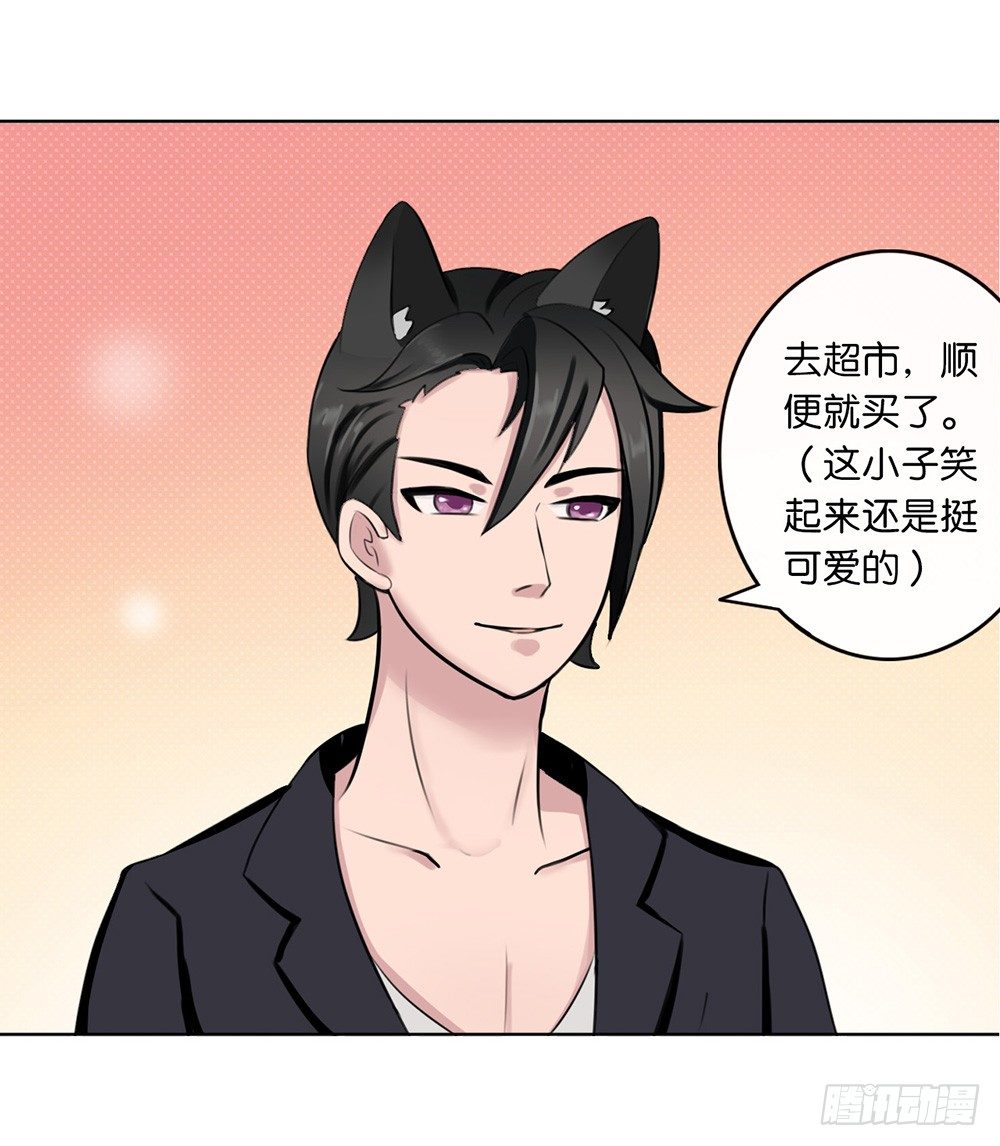 萌动的心（下）-第3话